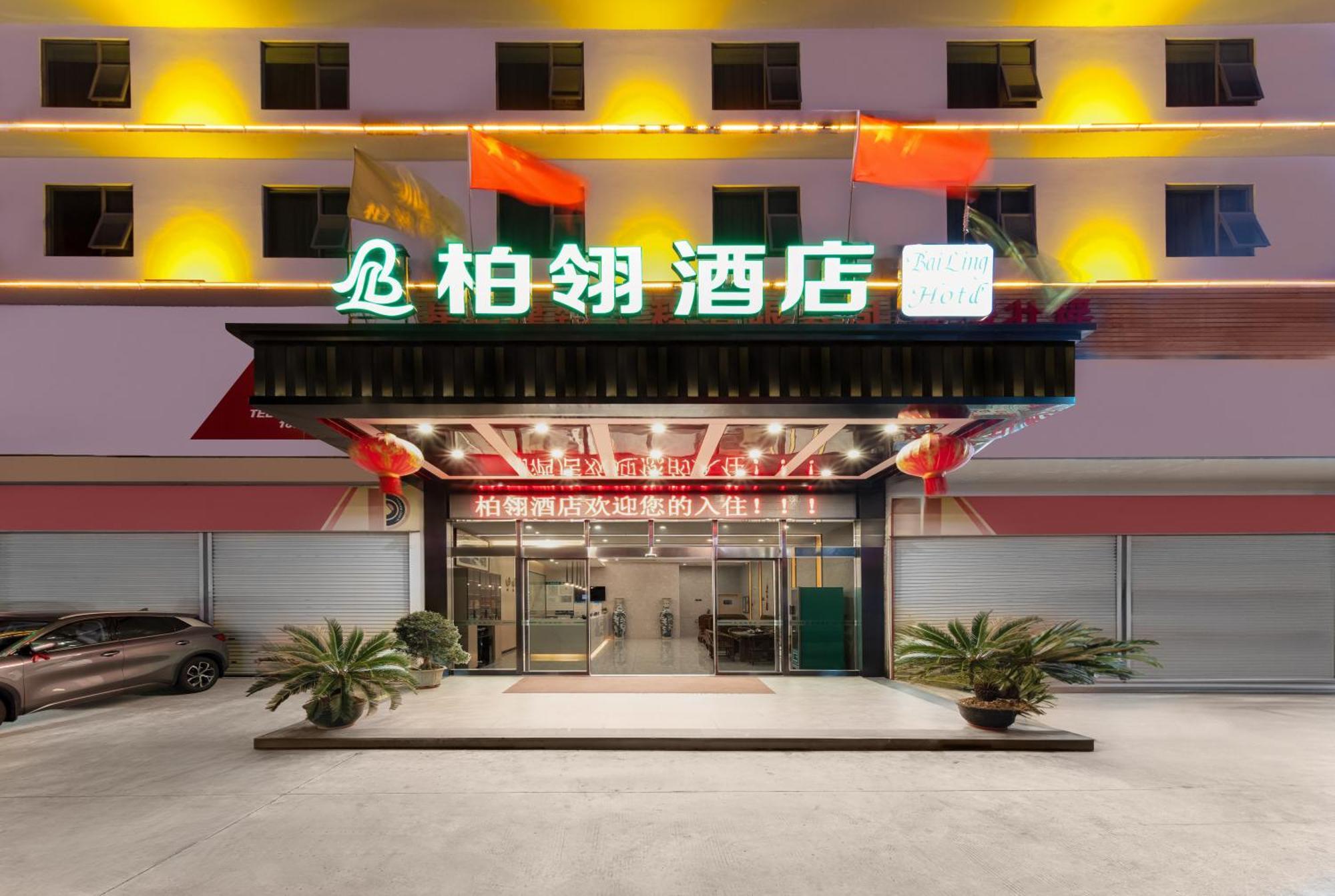 Bai Ling Hotel Наньнин Экстерьер фото